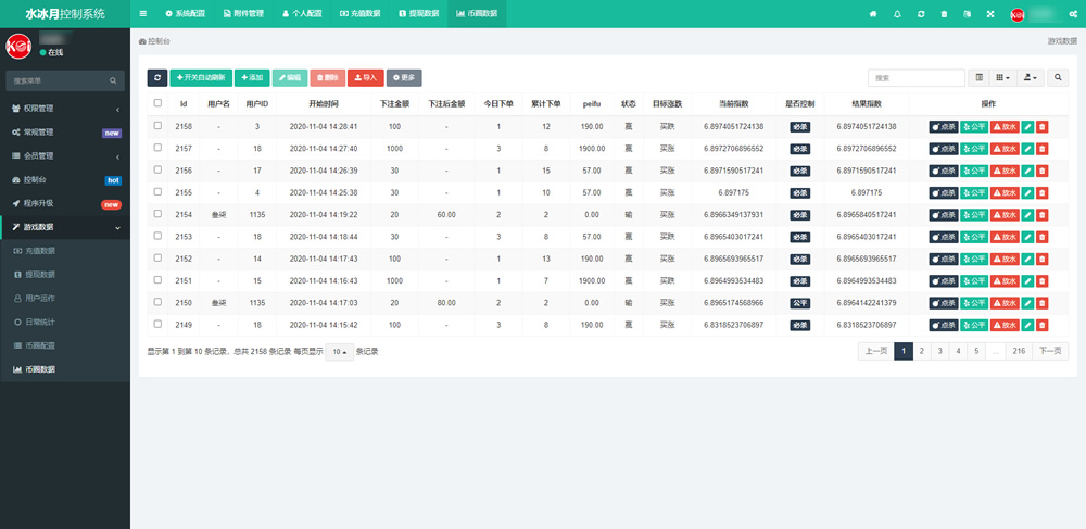 完美运行美元币圈+安装教程+已接支付