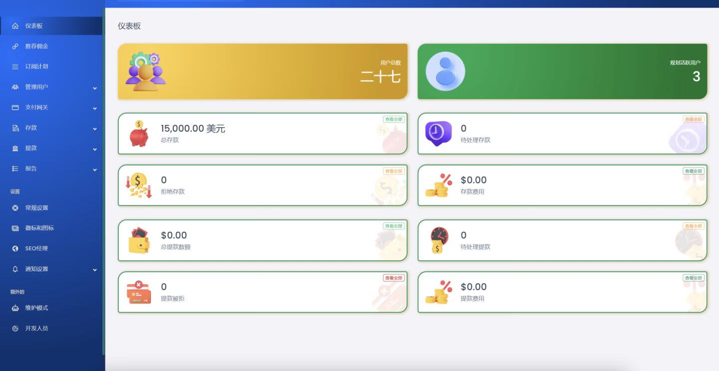 海外苹果IOS系统理财投资系统源码