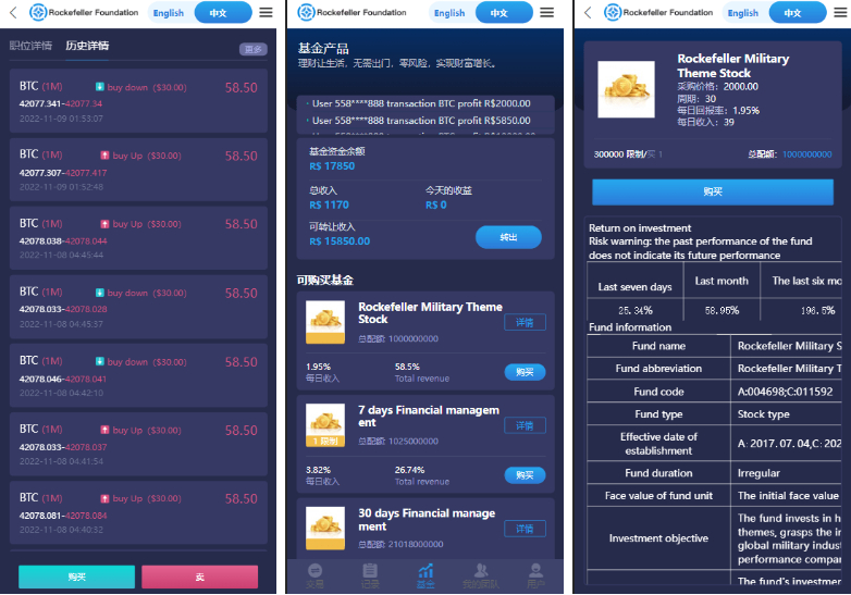 Rockefeller微交易源码 | 双语言海外微盘完整源码 | 带单控系统