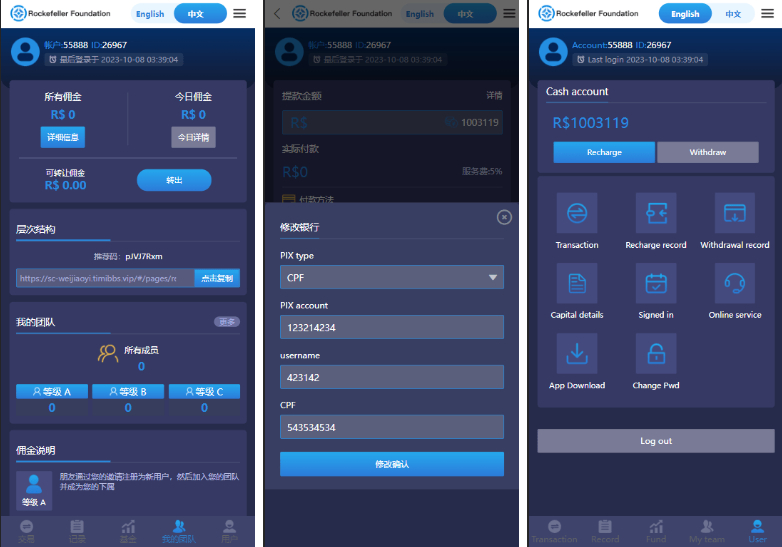 Rockefeller微交易源码 | 双语言海外微盘完整源码 | 带单控系统