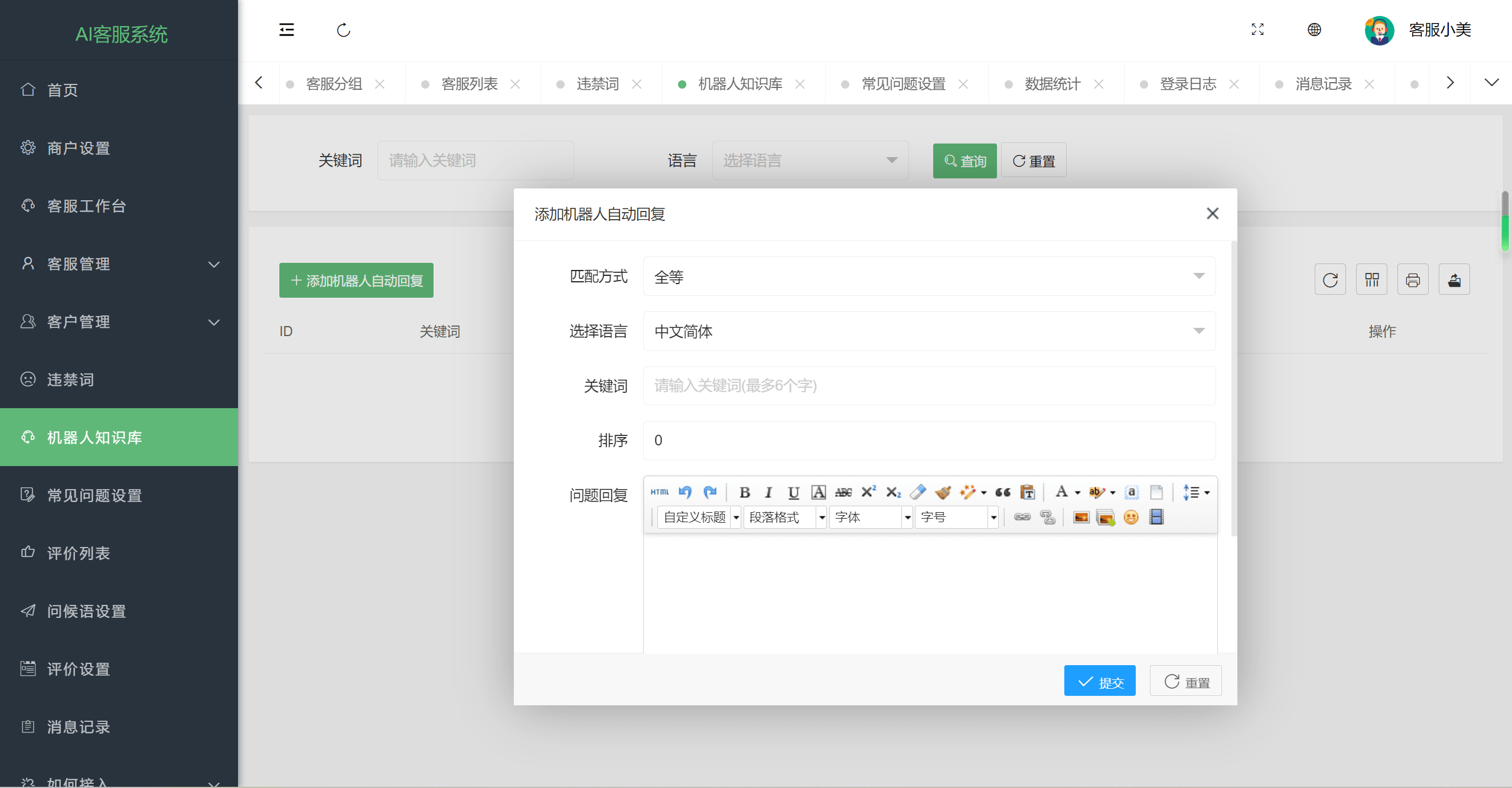 20国语言在线客服/带演示站地址