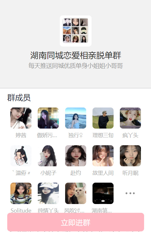 天环付费进群系统V1.2 新增炫酷大数据面板