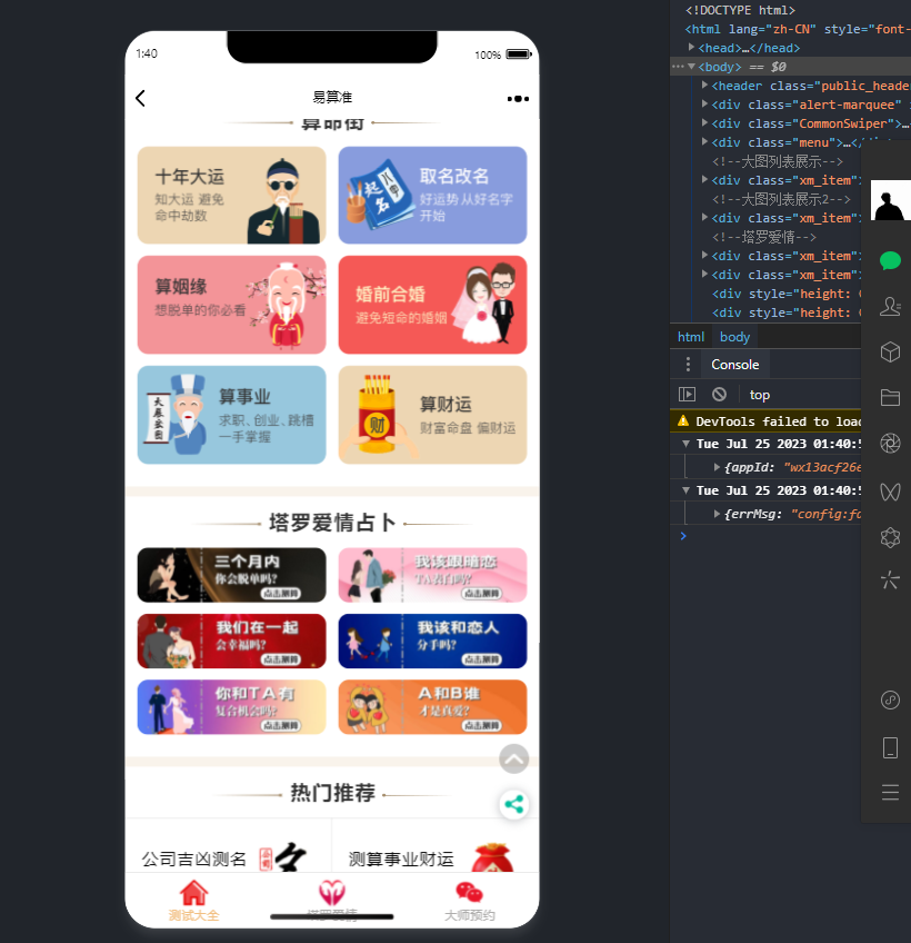 2024新版塔罗占卜网站源码风水起名附带搭建视频及文本教程