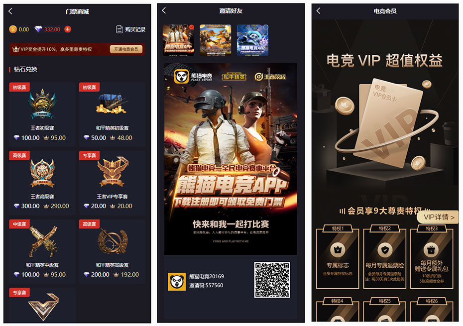 熊猫电竞 赏金电竞系统运营级源码源码