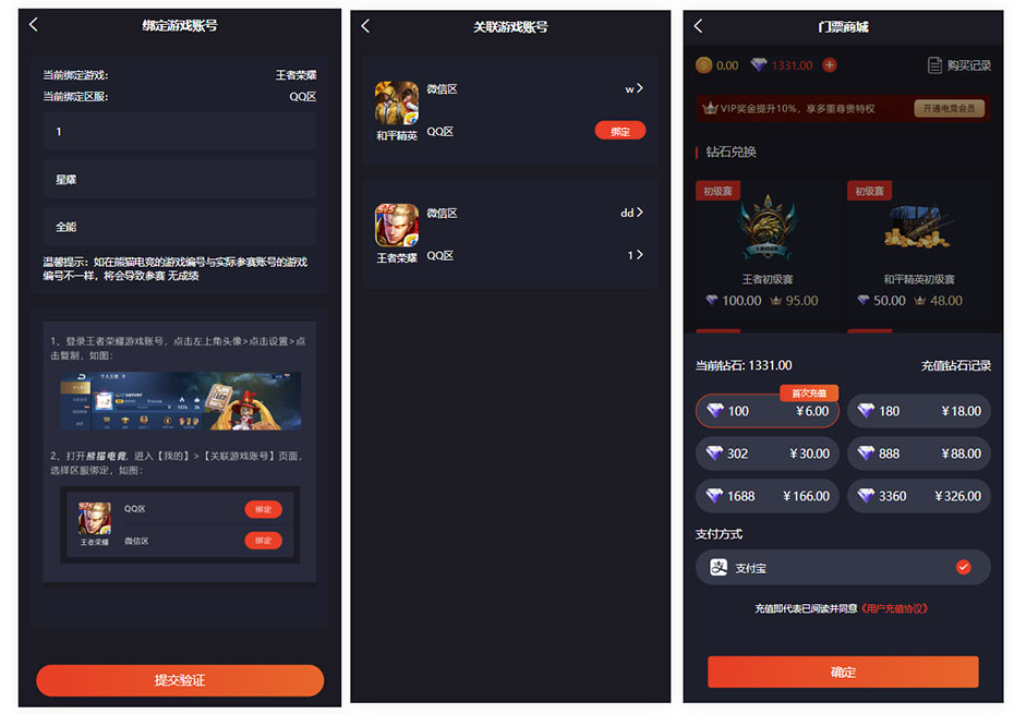 熊猫电竞 赏金电竞系统运营级源码源码