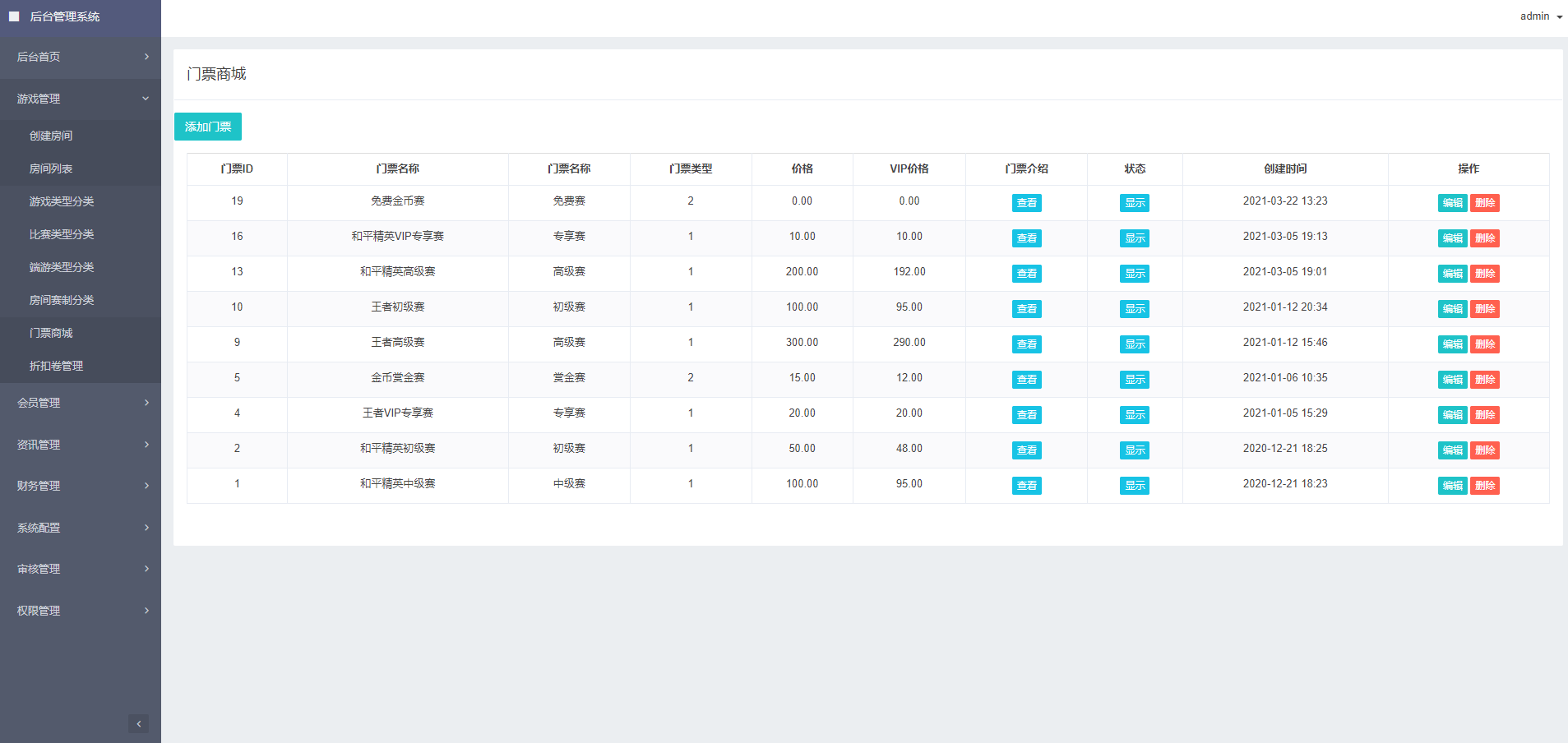 熊猫电竞 赏金电竞系统运营级源码源码