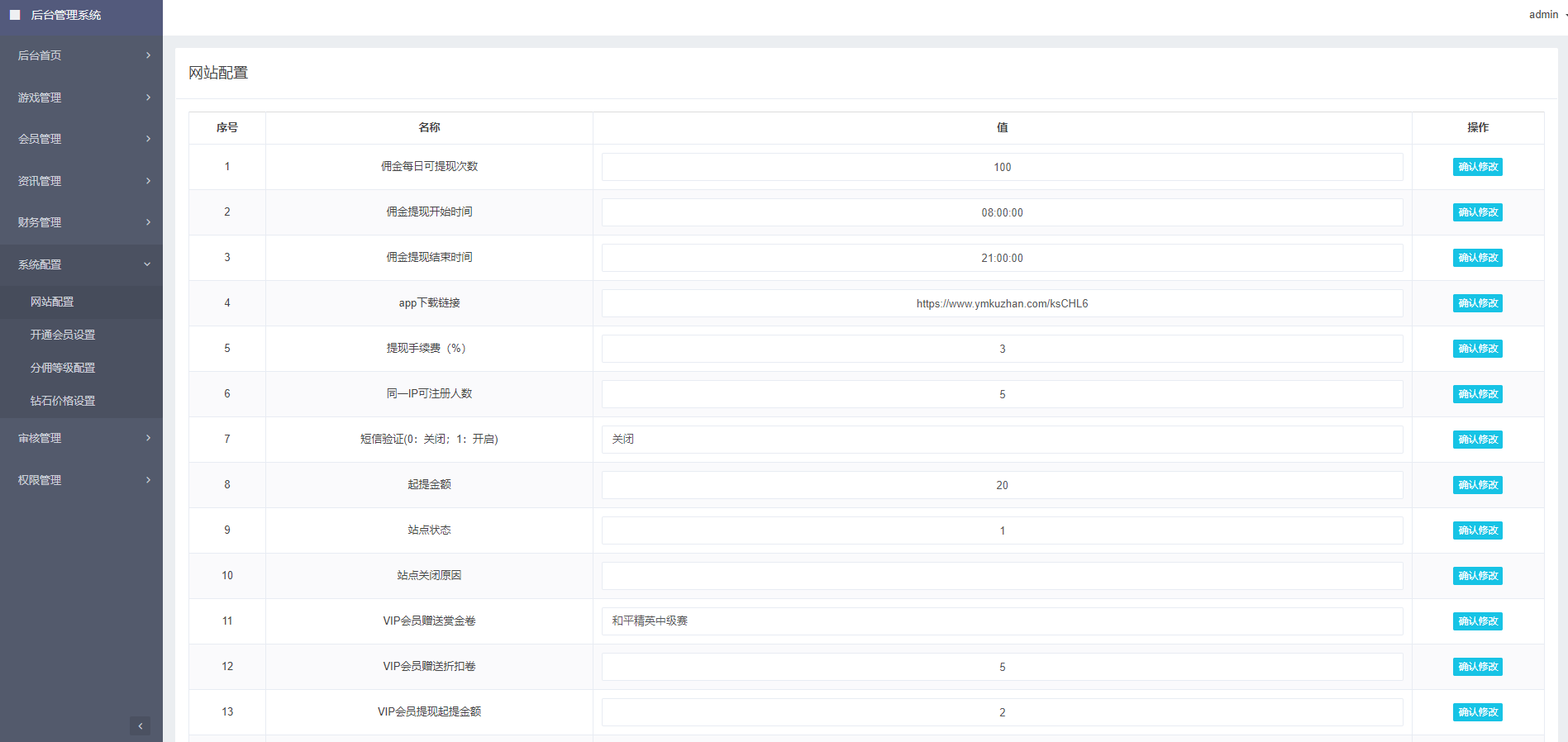 熊猫电竞 赏金电竞系统运营级源码源码