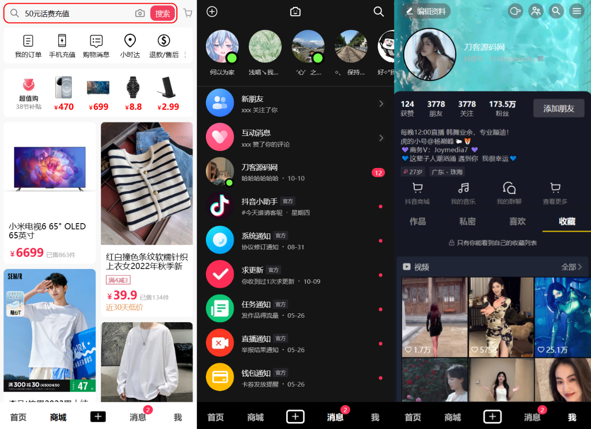 用Vue全家桶手工搓了一个高仿抖音,全开源