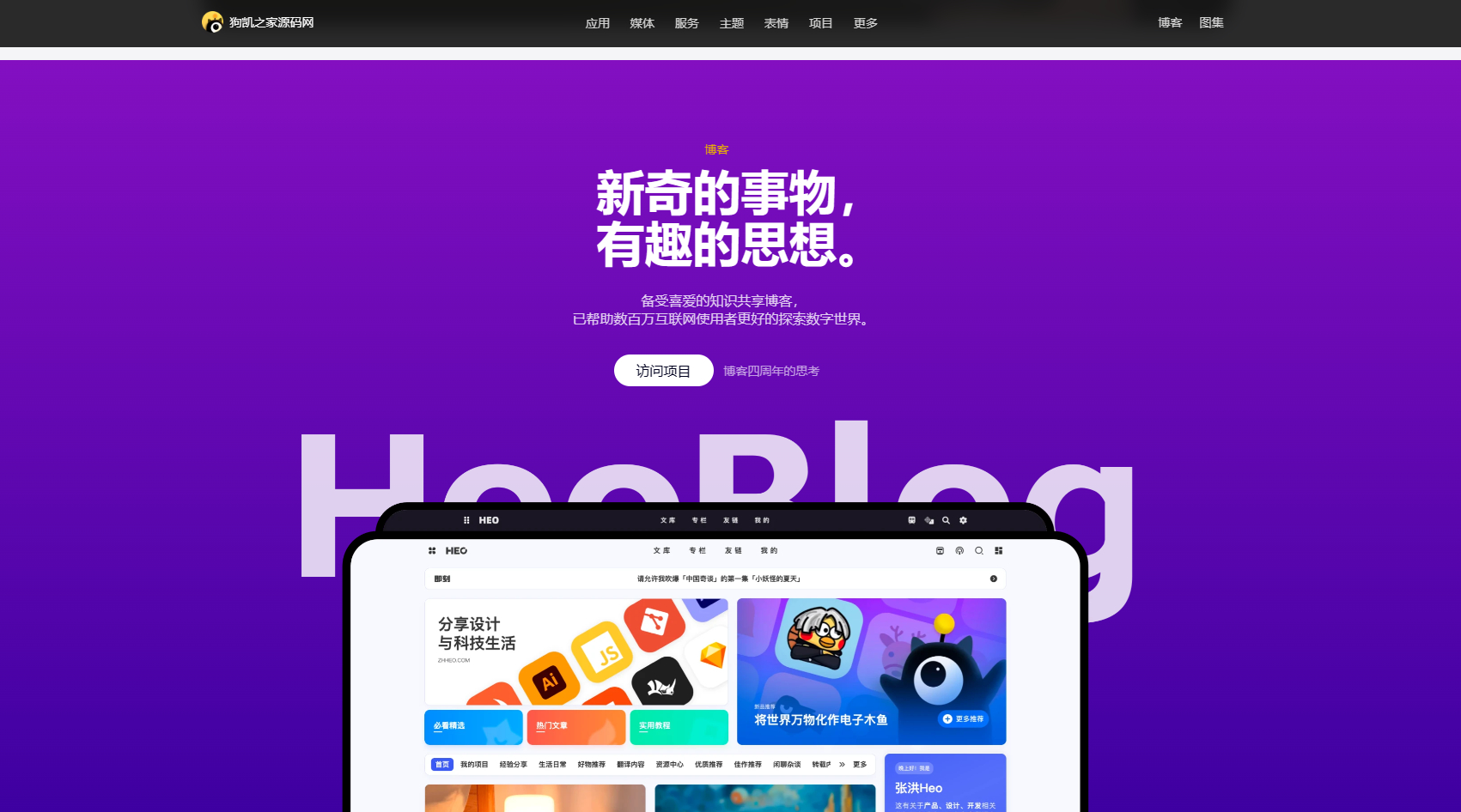 Apple风格的个人主页展示页,官网首页产品页