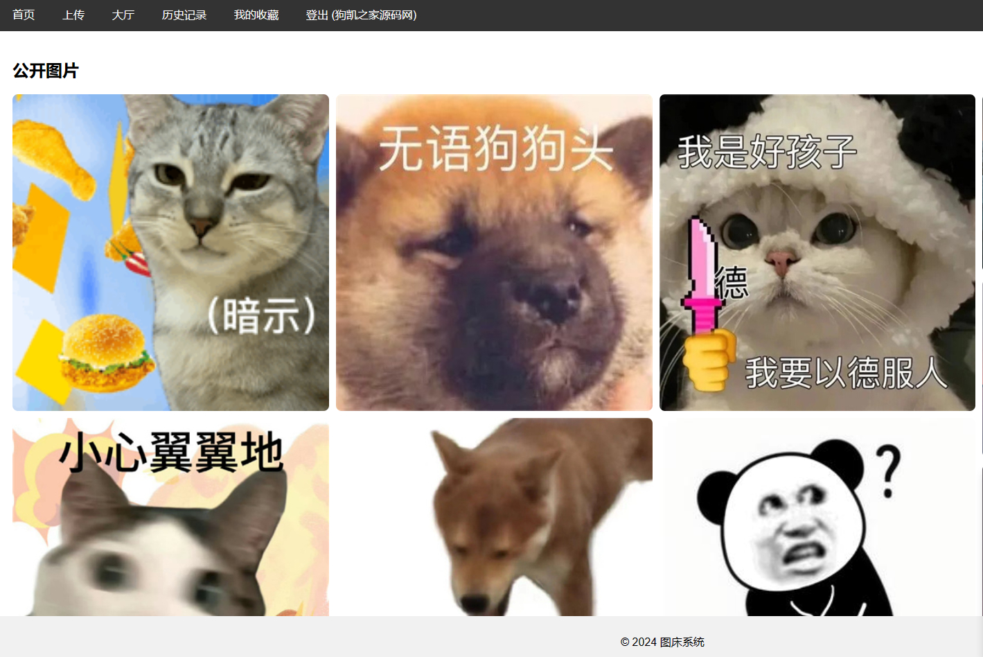 图片分享系统网站源码,图床系统支持单张图片外链分享