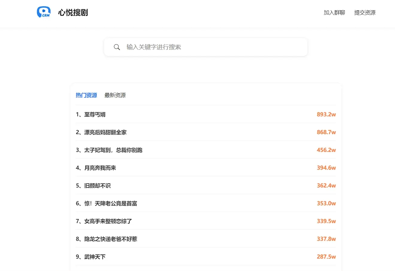 心悦搜剧-夸克网盘资源管理系统,网盘资源搜索-索引网站源码!