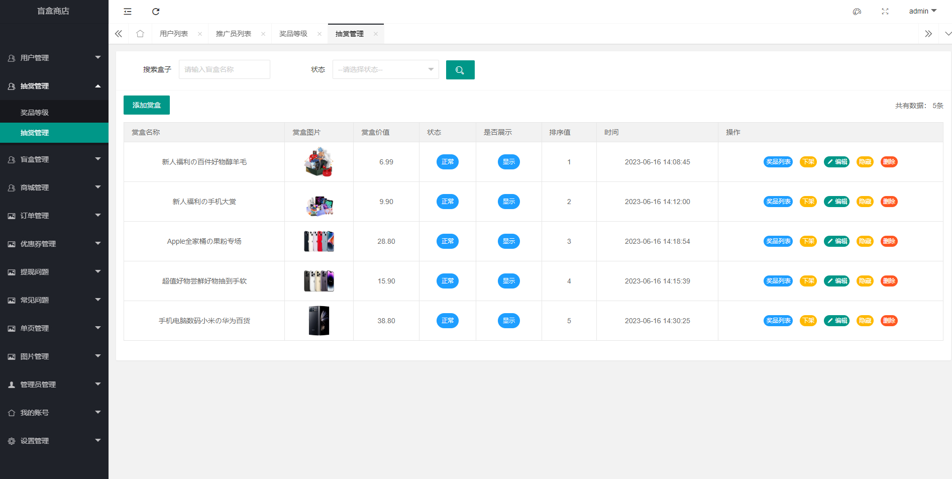 潮玩炫酷ui盲盒,盲盒小程序源码php后端【已测】