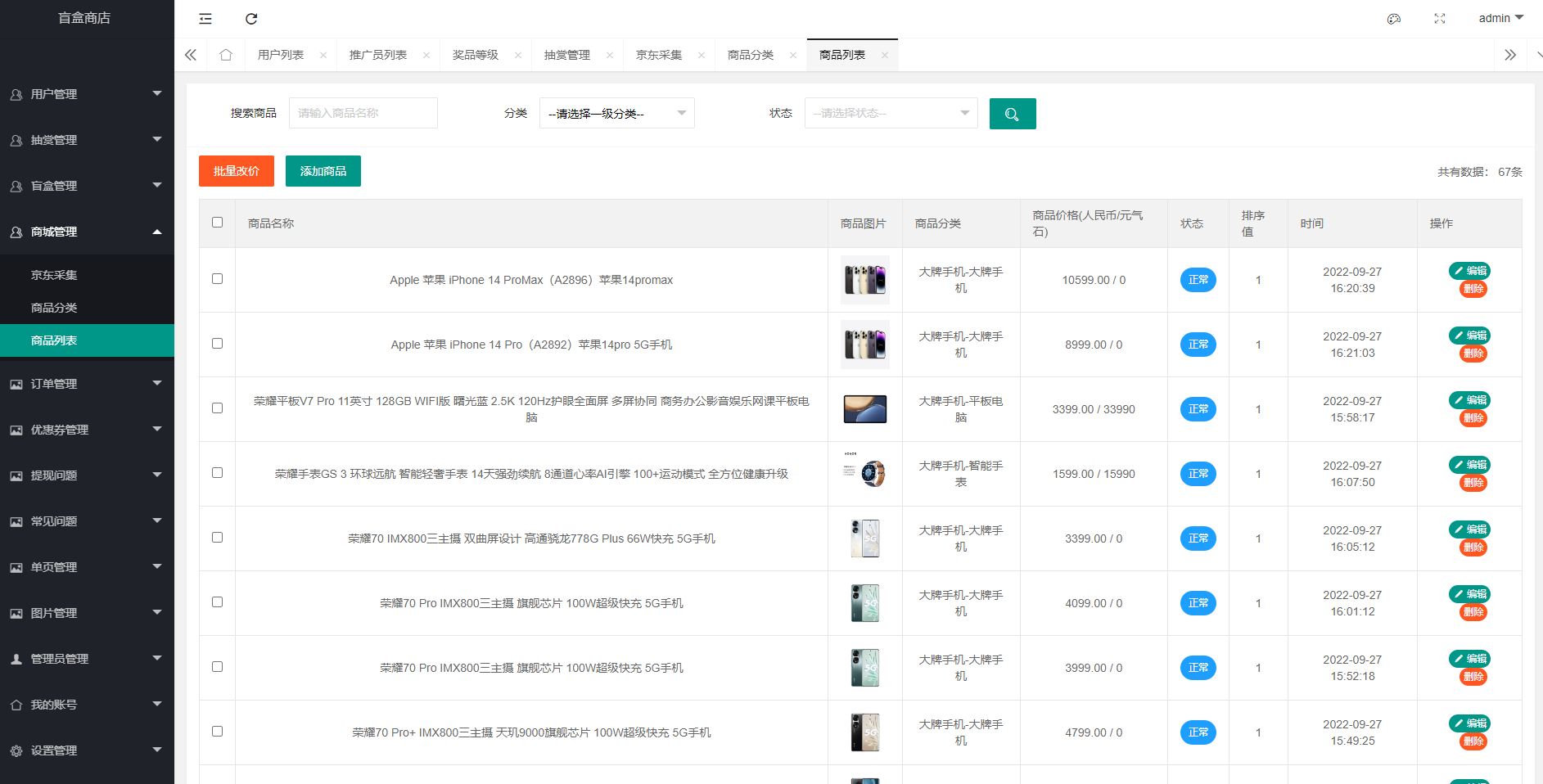 潮玩炫酷ui盲盒,盲盒小程序源码php后端【已测】