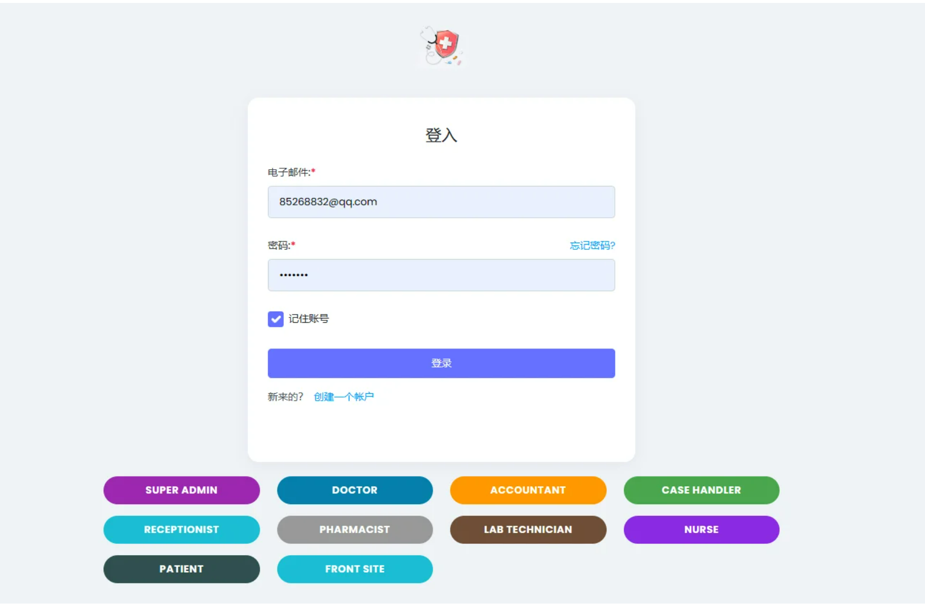 Hospital 14.6.0全开源医院管理预约系统源码