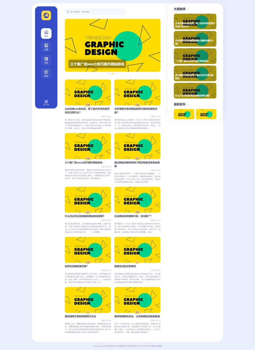 pbootcms网站模板 个人博客主题作品展示网站源码下载
