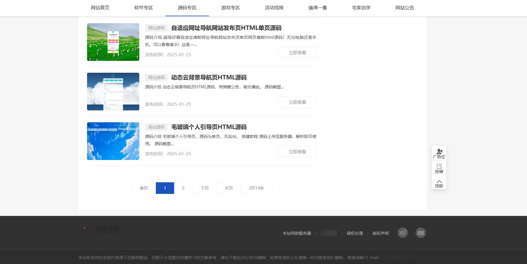 DedeBIZ资源网模板V1.0.0