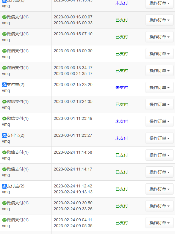 运营版易支付源码配合个人免签接口和官方接口等等