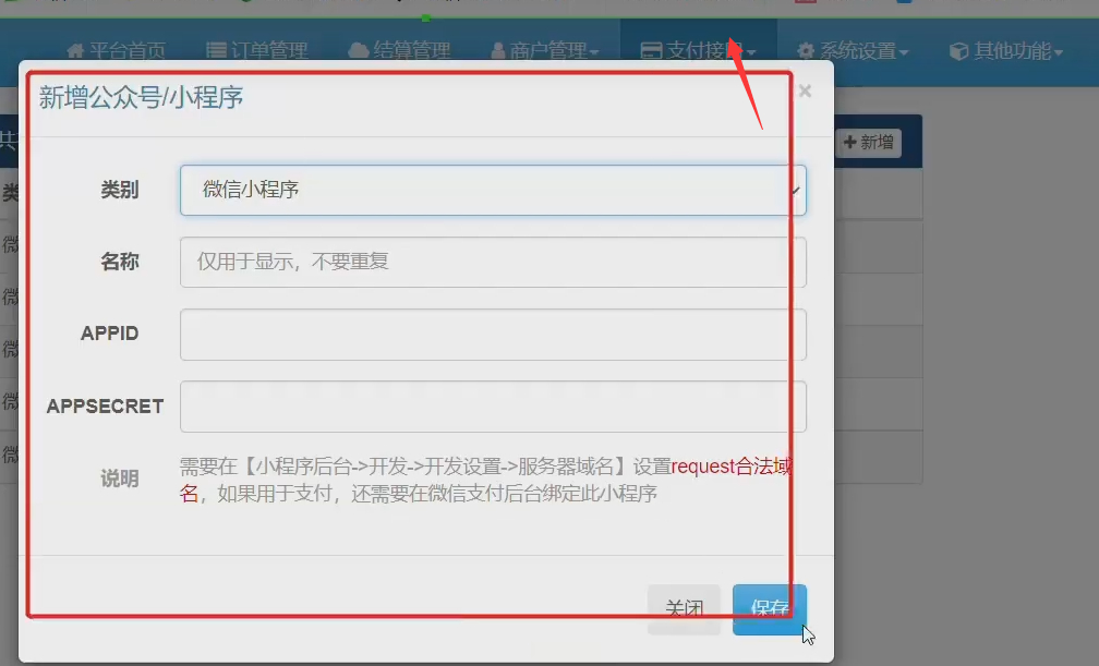 彩虹易支付内付伪H5支付小程序源码教程