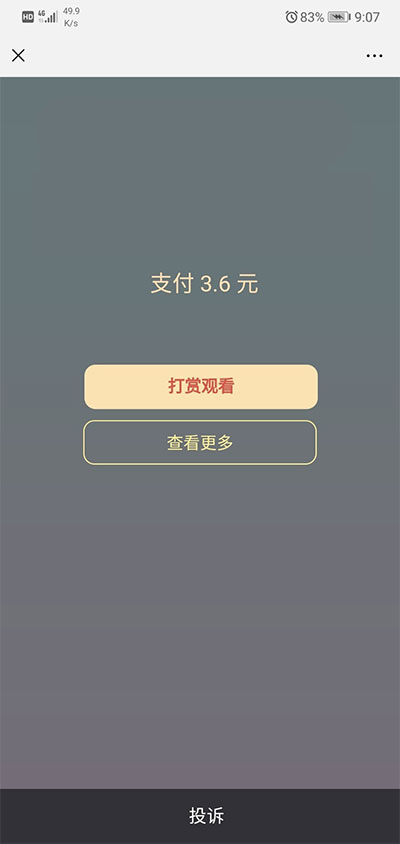 独家首发更新诺诺二开视频打赏源码 带试看+防封+VIP付费看视频+代理平台