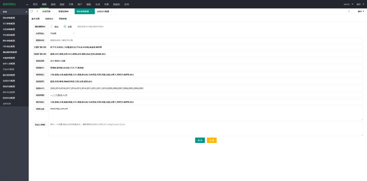 最新七色坊影视站源码 全自动采集+会员中心+三级分销 免签支付支持对接发卡网