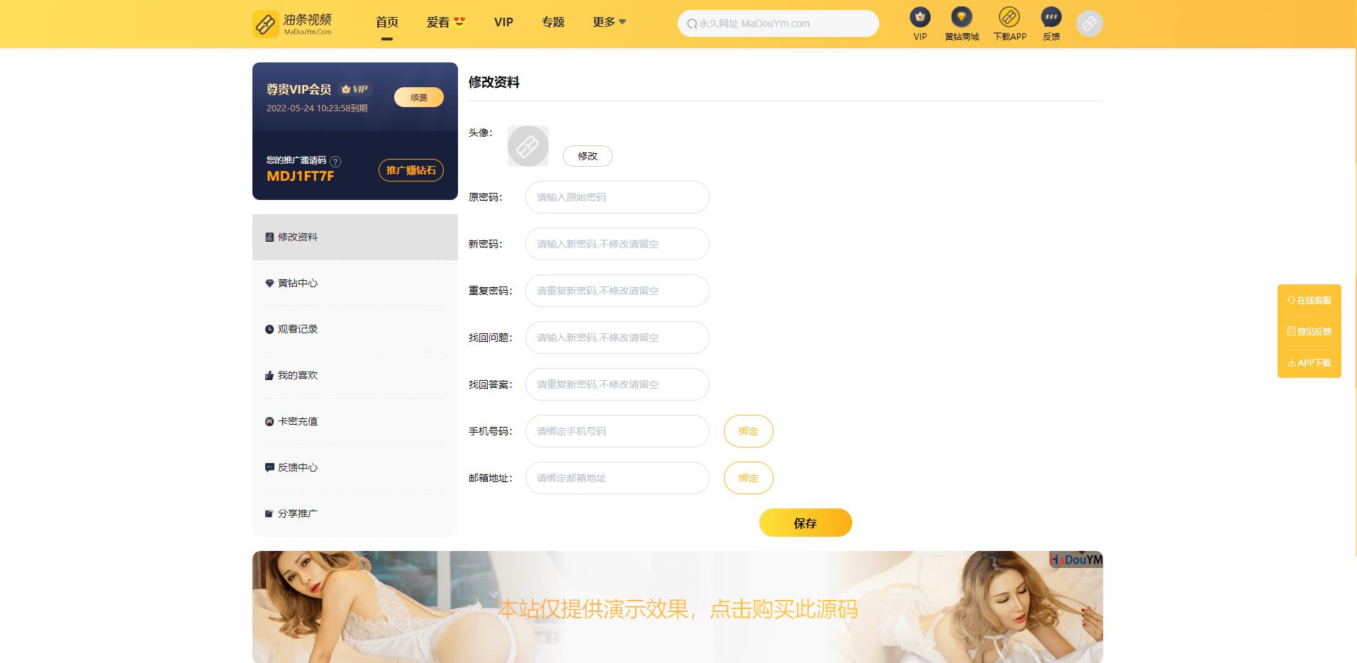 麻豆源码/苹果CMS V10/油条视频