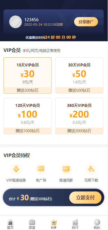 麻豆源码/苹果CMS V10/油条视频