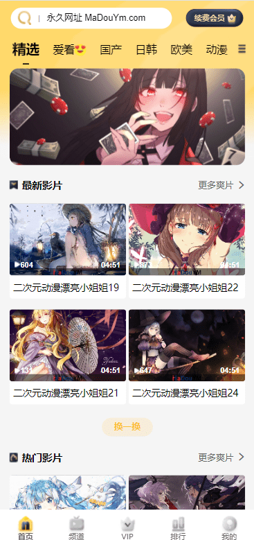 麻豆源码/苹果CMS V10/油条视频