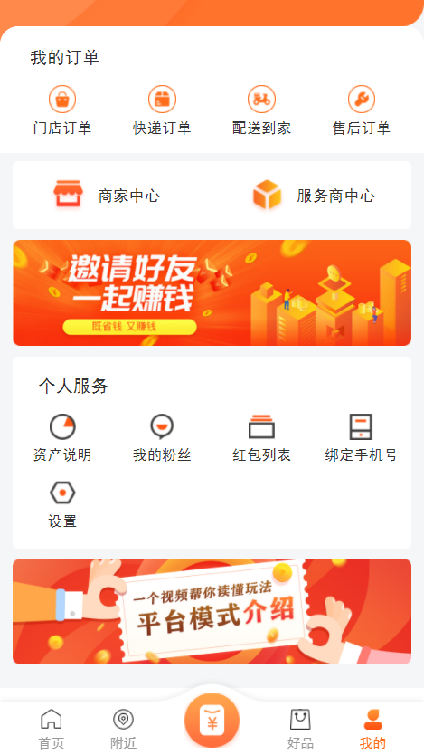 芝麻当家运营级商城源码/H5/小程序/网页