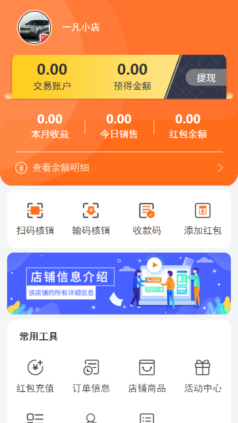 芝麻当家运营级商城源码/H5/小程序/网页