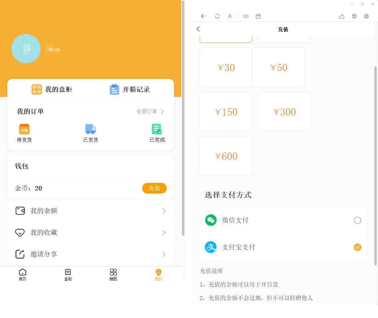 最新盲盒商城完整运营源码/对接免签支付接口