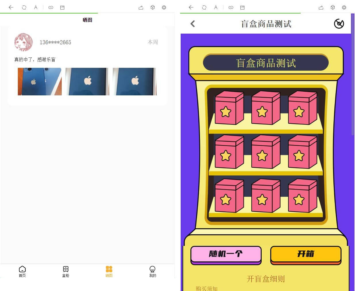 最新盲盒商城完整运营源码/对接免签支付接口