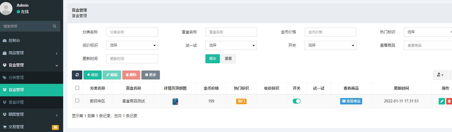 最新盲盒商城完整运营源码/对接免签支付接口