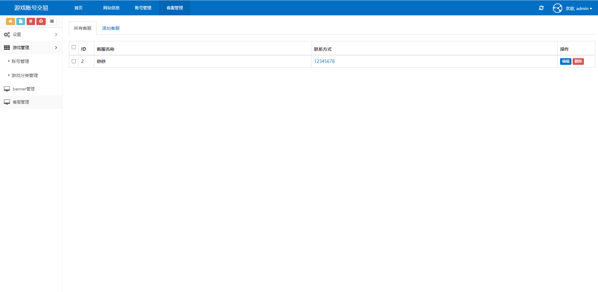 全开源版游戏账户出售平台源码 H5选号资源展示平台源码