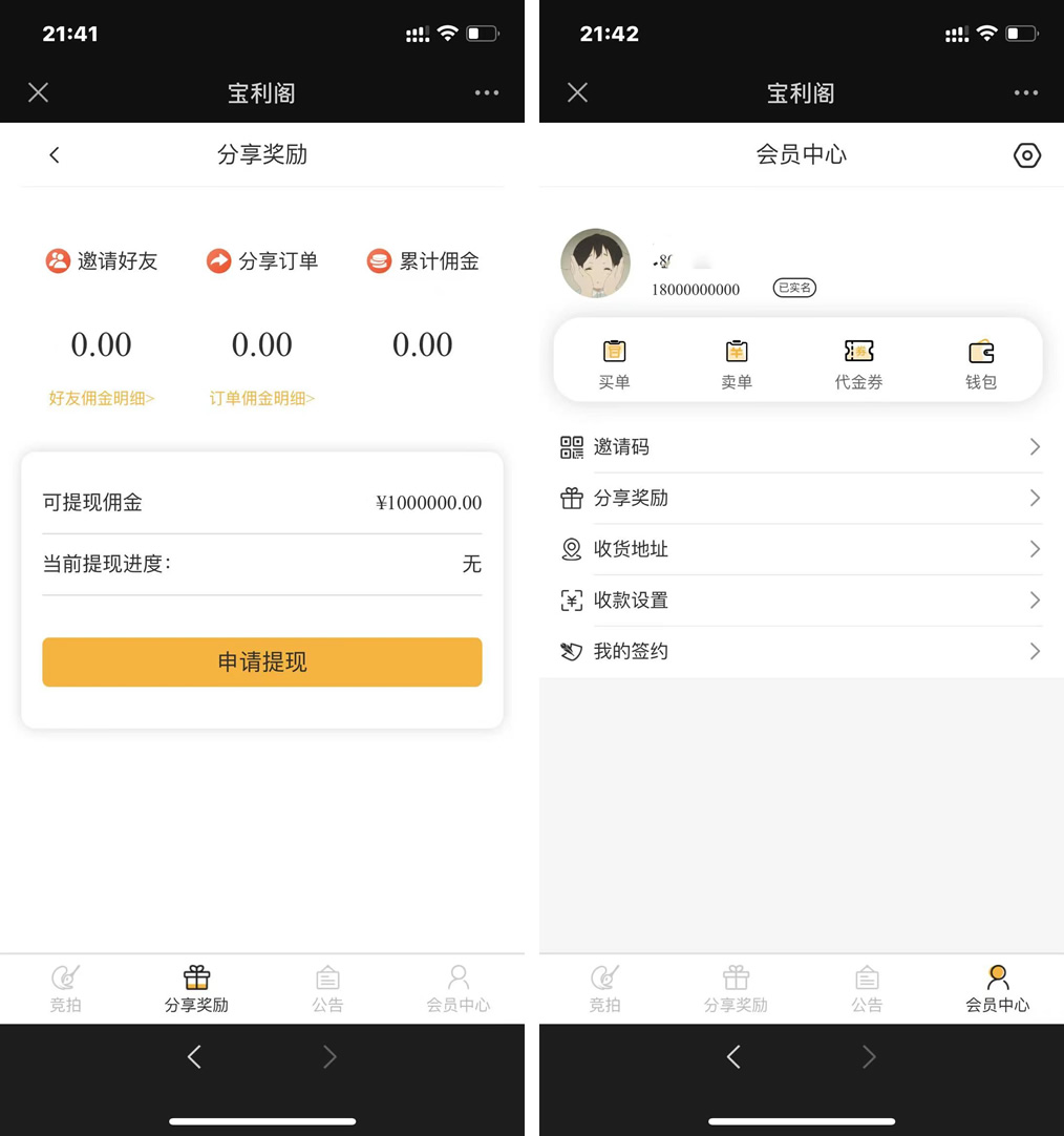 古玩文物字画寄售系统源码-拍卖系统源码-竞拍系统源码转拍系统