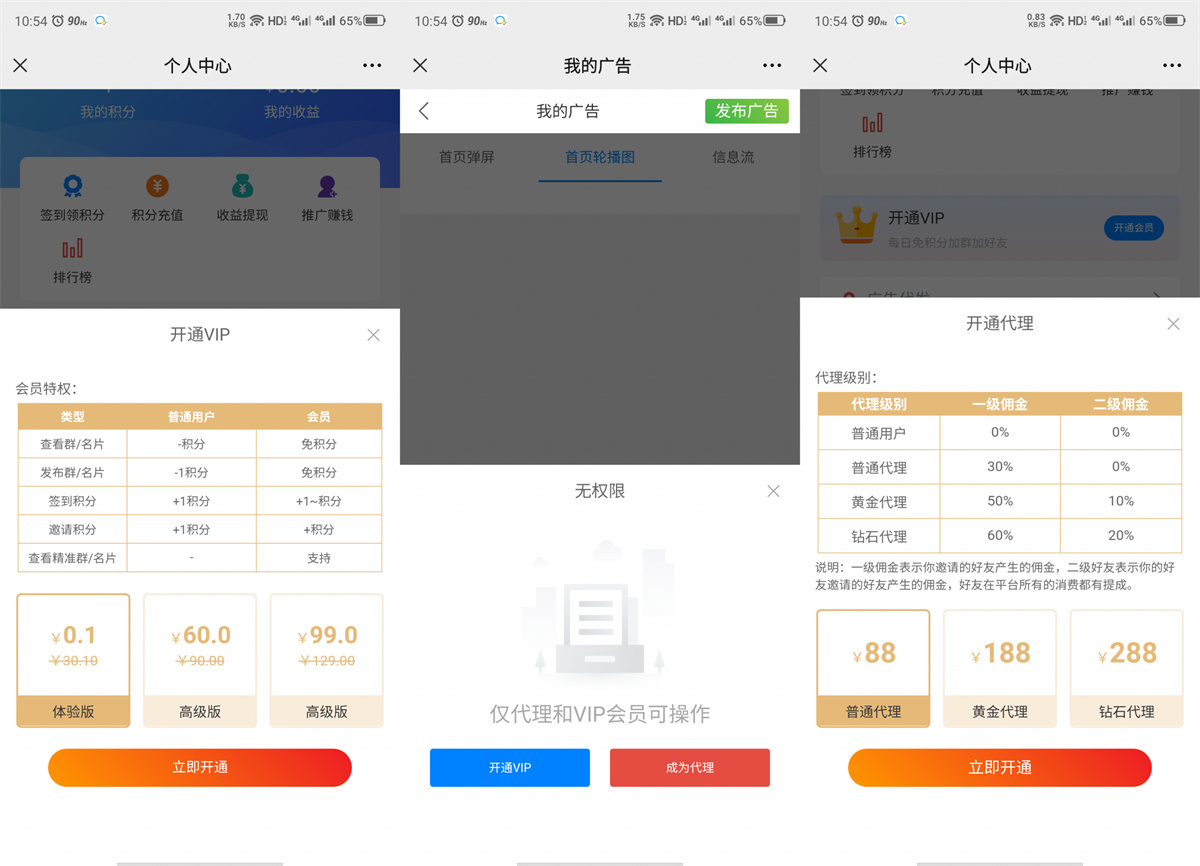 修复版社区进群车友群源码源码完整无错版源码