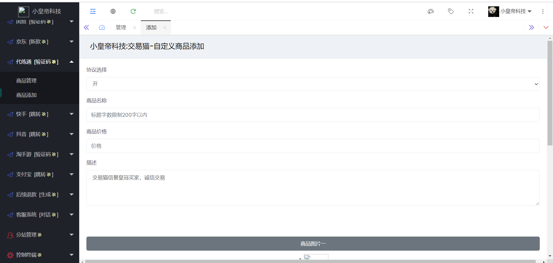 交易猫转转闲鱼代练通假地址跳APP验证源码+卡框