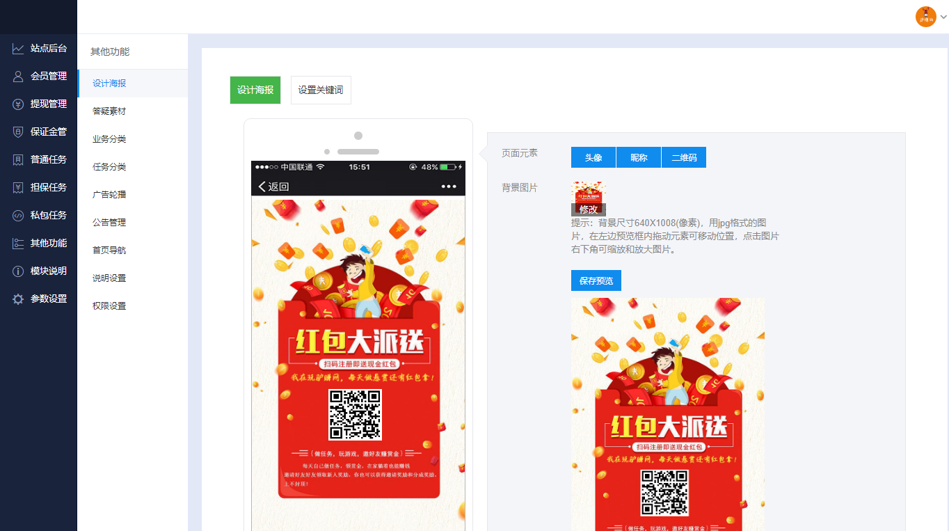 最新UI任务悬赏抢单源码-附带安装教程