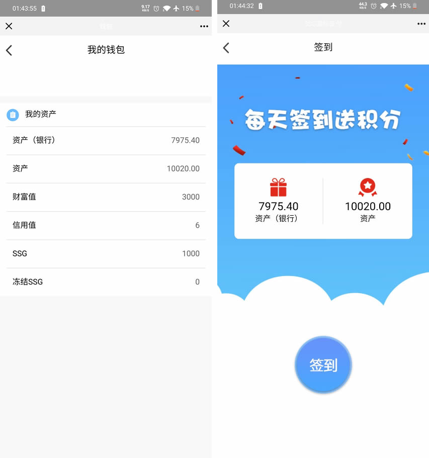 国际数字货币商城源码/ssg货币商城+数字货币+双端APP