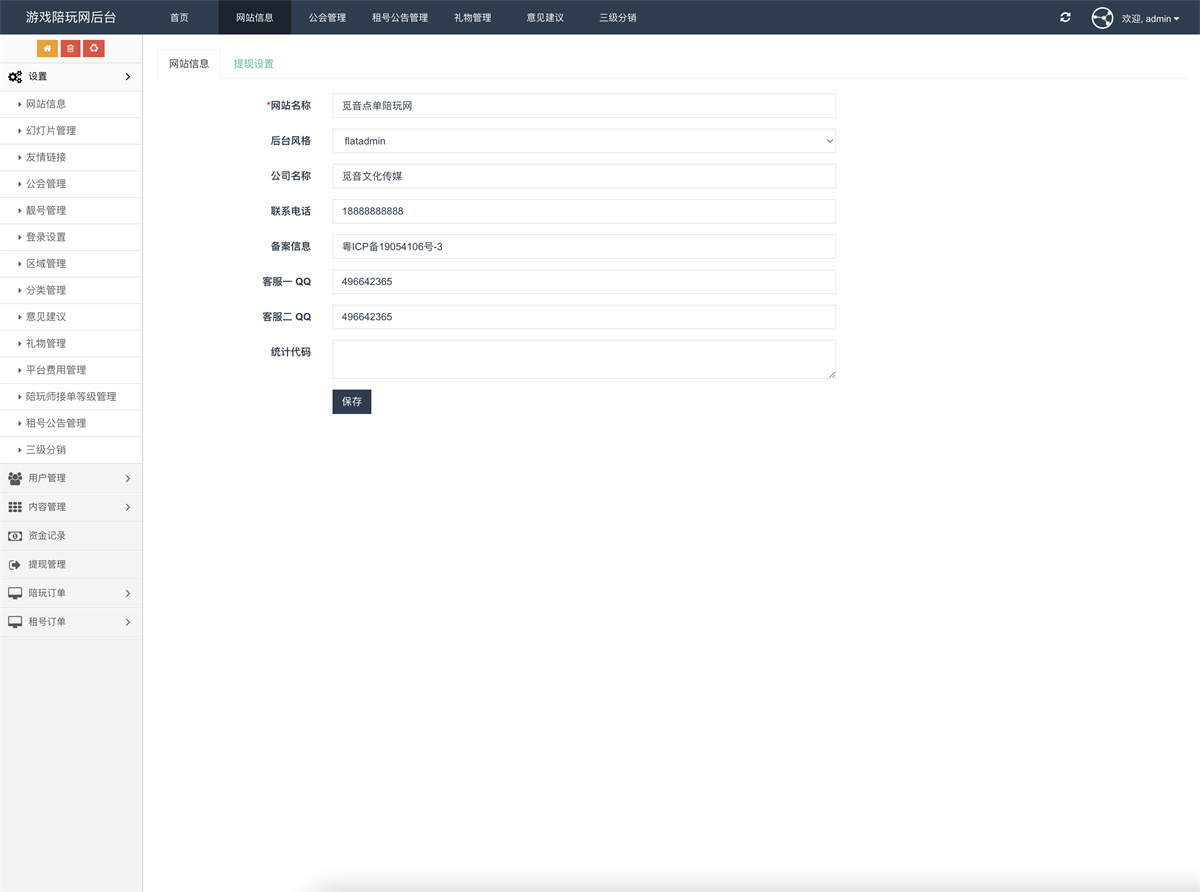 PHP觅音游戏点单陪玩开黑在线租号网站源码+搭建视频教程