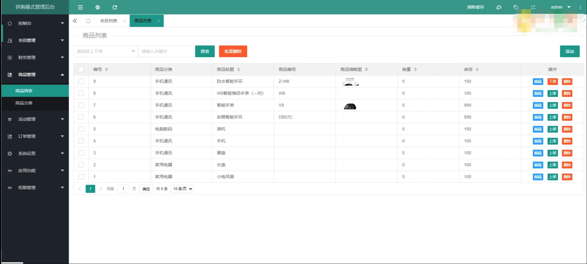 ThinkPHP拼团拼购/h5单商户商城/拼团商城系统源码/团购商城系统源码/开源商城系