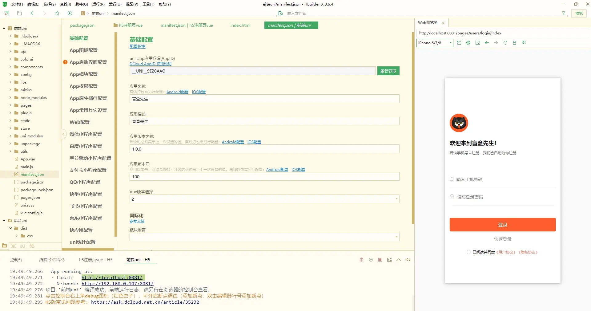 CRMEB商城改的盲盒,前后端开源,包含后台+前端uniapp+后台vue+h5注册页uniapp