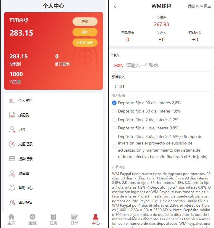 Wavemaker海外刷单抢单完整程序/海外抢单任务源码/卡单+矿机+余额宝