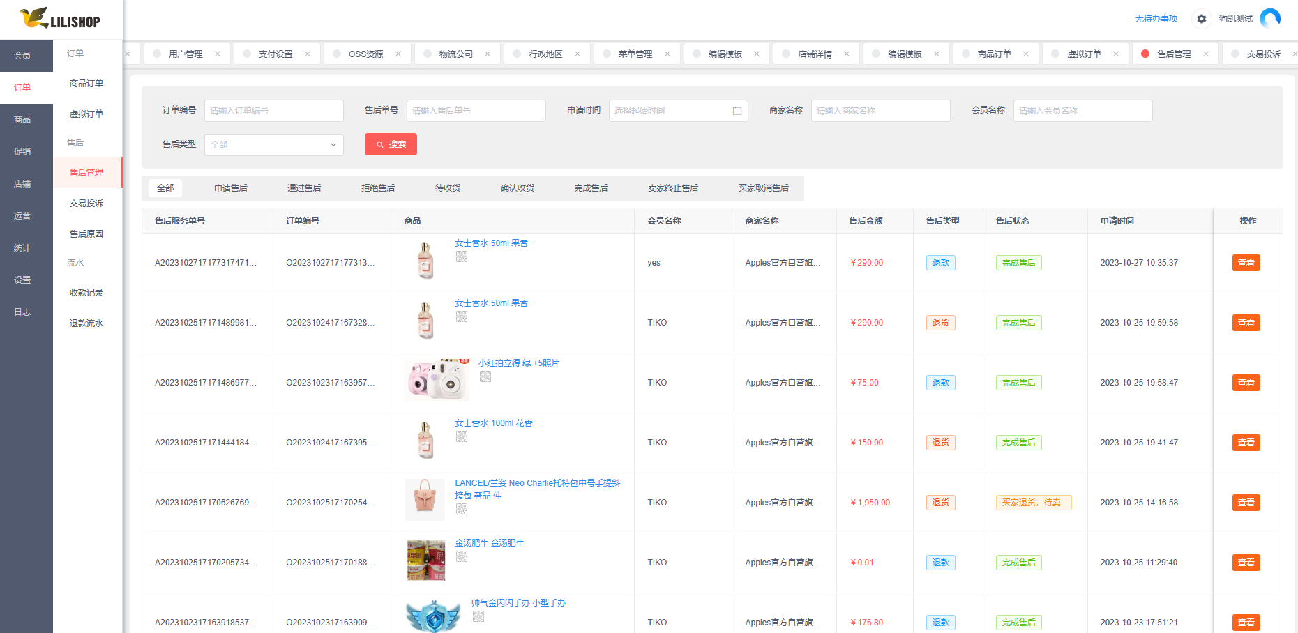 lilishop开源电商商城系统v4.3丨在线商城网站源码