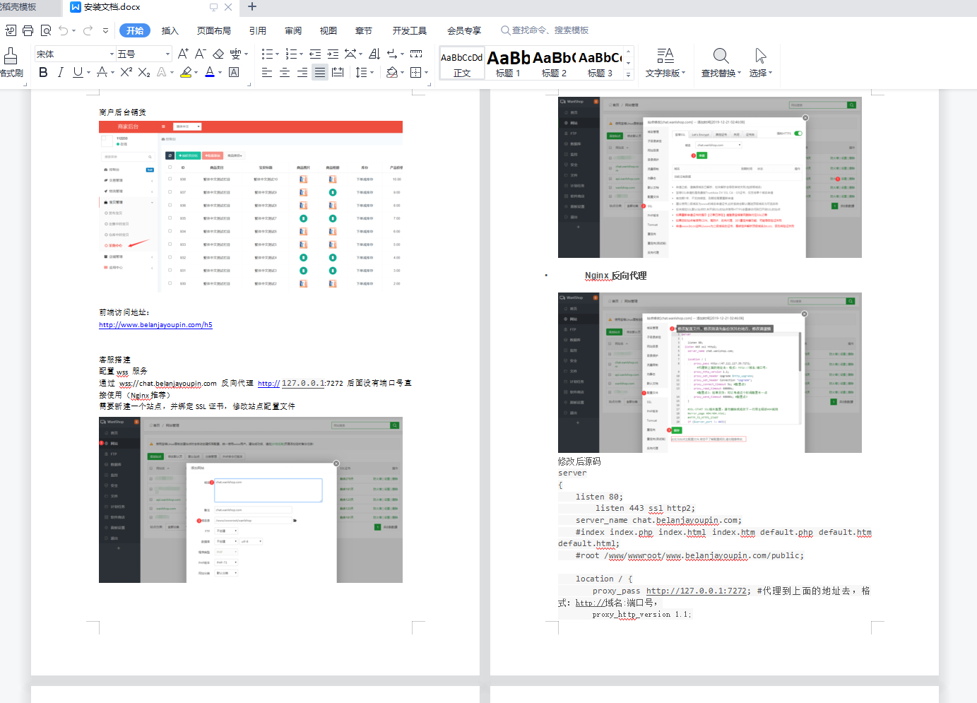 PHP跨境电商源码-多语言商城源码/支持代理+商家入驻+分销+等等众多功能/带详细安装