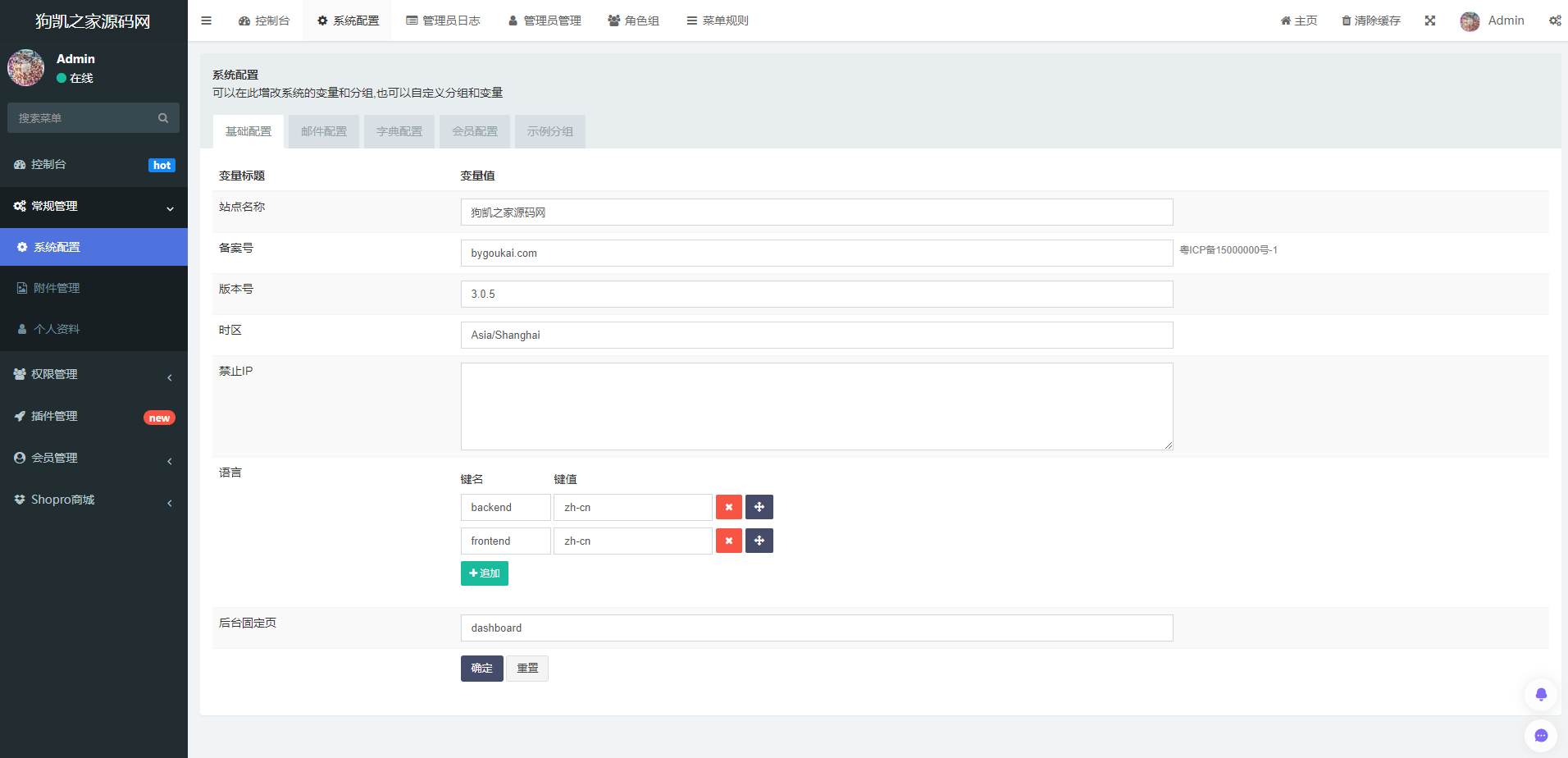 Thinkphp+Uniapp开发的多端商城系统源码H5小程序APP支持DIY模板直播分销