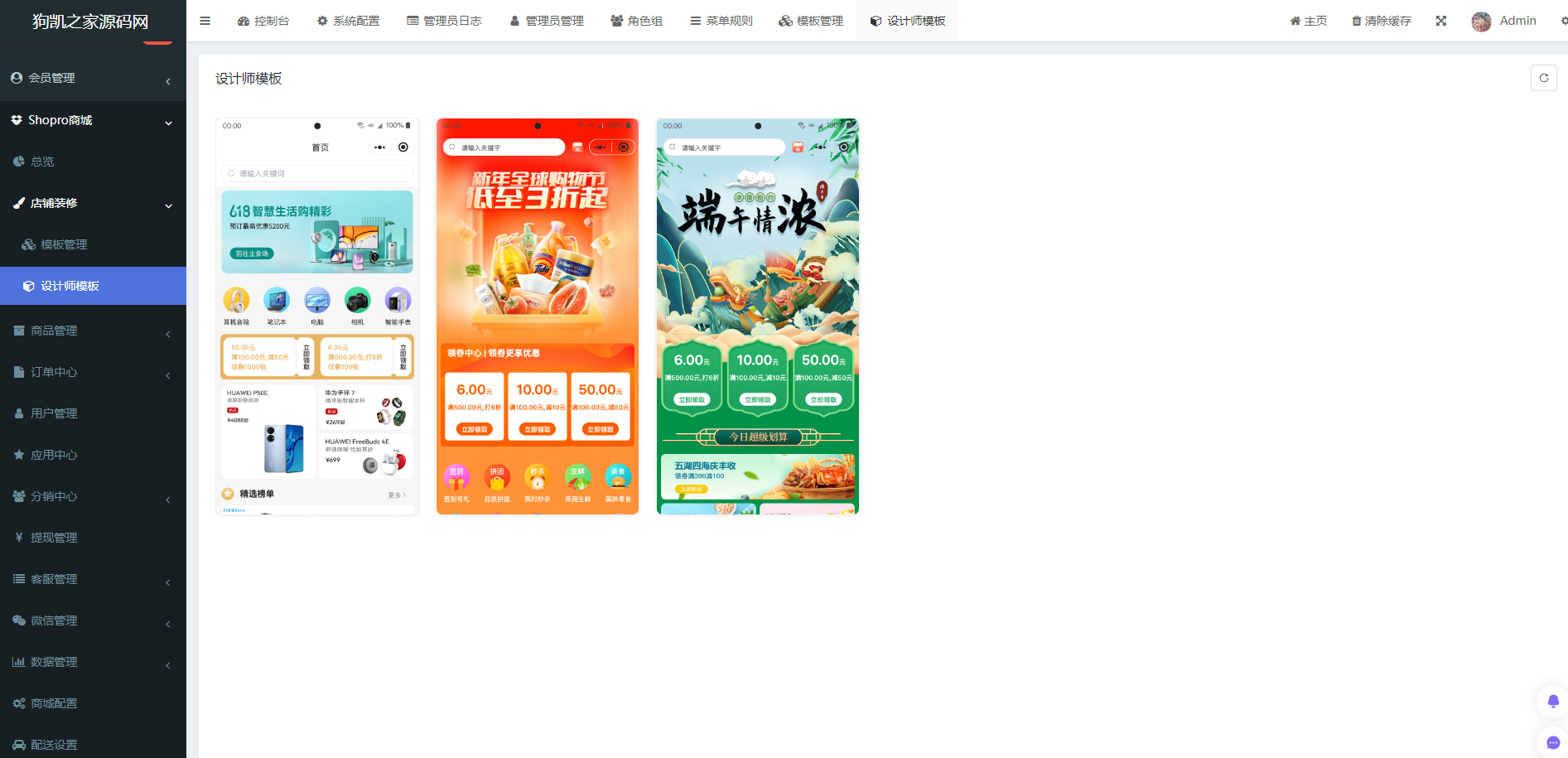 Thinkphp+Uniapp开发的多端商城系统源码H5小程序APP支持DIY模板直播分销