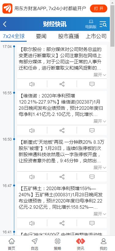 完美VUE股票配资系统4.0版 期权股票/投资理财/炒股配资/点买点策略系统源码