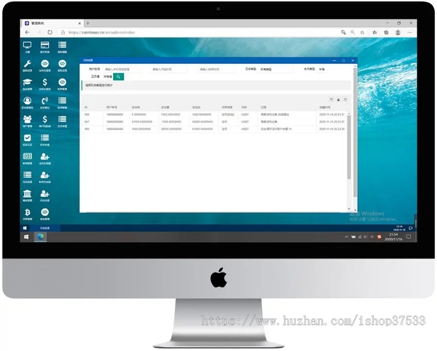 某站6000元的交易所合约/虚拟币区块链 完整无缺整站打包,行情正常