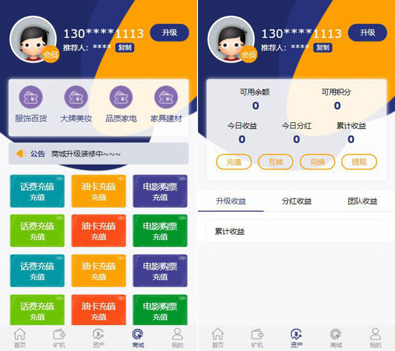 二开区块挖矿PHP源码 带商城基于ThinkPHP开发