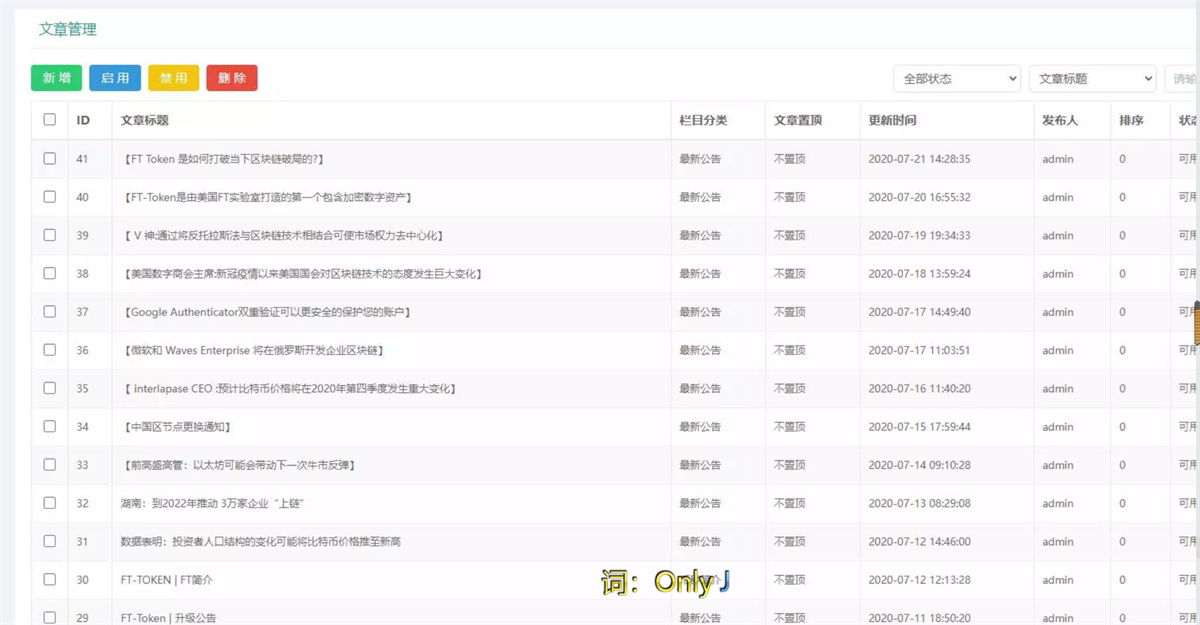 FORTAI区块交易中心/FT-TOKEN